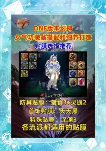86版本女漫游pk装备选择插图1