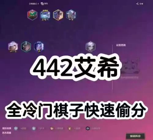 艾咪阵容搭配插图1