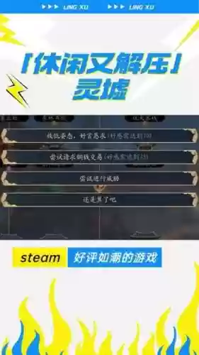 steam灵墟阵容插图