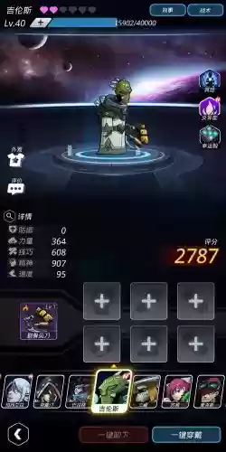 跨越星弧吉伦斯的装备插图1