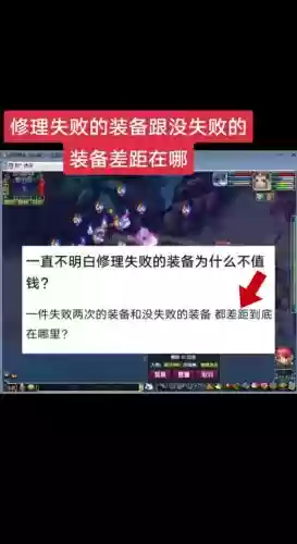 梦幻西游修理失败的东西掉价吗插图