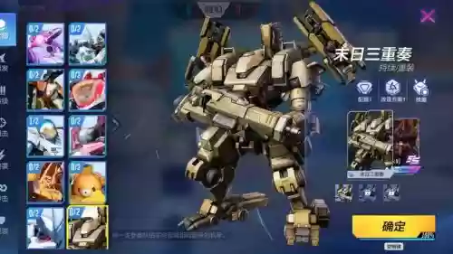 末日争霸巨型武器在那制造插图 末日争霸巨型武器在那制造插图