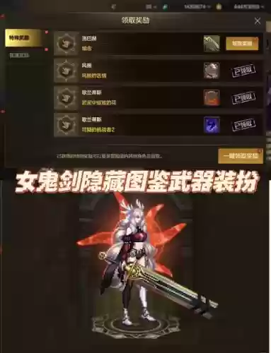 dnf女鬼剑武器逐暗者补丁_1插图1 dnf女鬼剑武器逐暗者补丁_1插图1