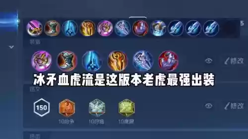 老虎需要搭配什么阵容装备插图