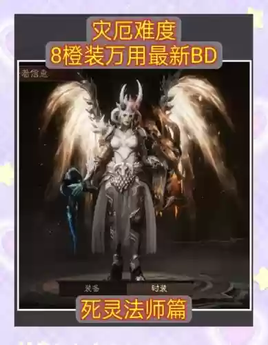 死灵带什么远古装备属性插图1 死灵带什么远古装备属性插图1