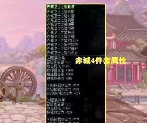 dnf斗气装备选择礼盒插图1