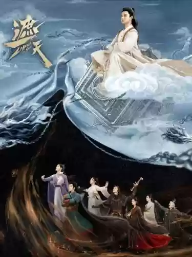 遮天翻拍阵容插图1