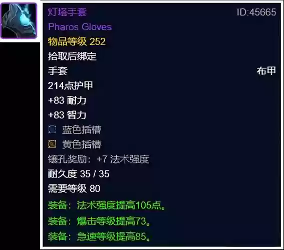 魔兽世界部落85级探险装备插图1 魔兽世界部落85级探险装备插图1