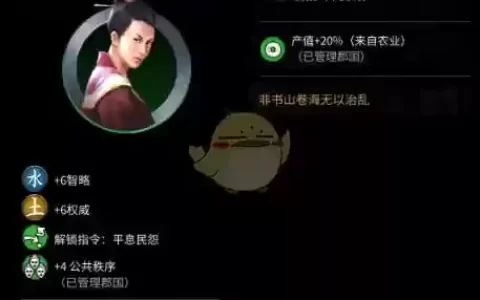 望族属性攻略