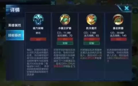 刘禅铭文技能顺序