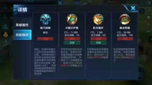 刘禅铭文技能顺序插图 刘禅铭文技能顺序插图