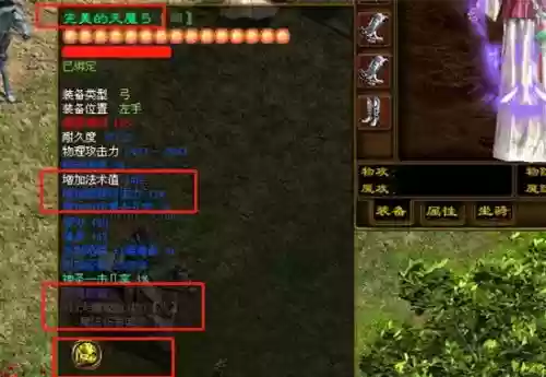 征途双防装备怎么改插图1 征途双防装备怎么改插图1