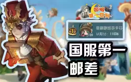 邮差适配阵容插图1