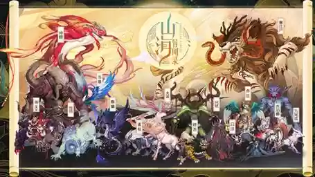 山海镜阵容_1插图1