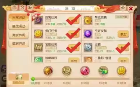 梦幻西游69日常玩法