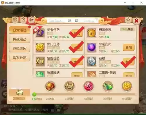 梦幻西游69日常玩法插图 梦幻西游69日常玩法插图