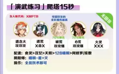 秒塔阵容