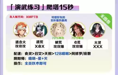 秒塔阵容插图 秒塔阵容插图