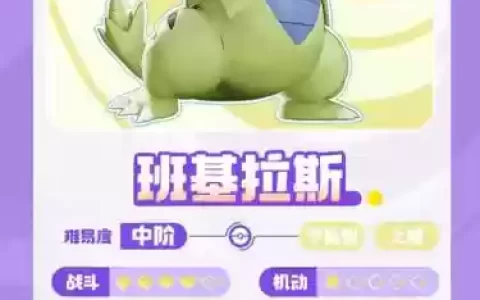 精灵大冒险班吉拉技能