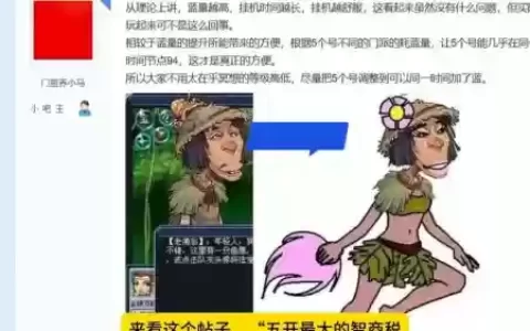 梦幻西游学冥想