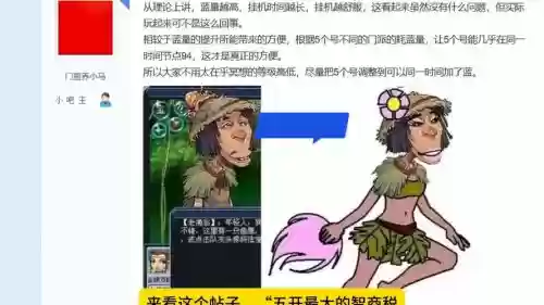 梦幻西游学冥想插图 梦幻西游学冥想插图