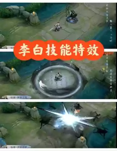 李白一技能眩晕_1插图 李白一技能眩晕_1插图