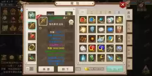 问道手游力金学什么技能好插图1