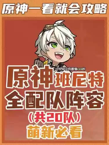 全员复刻阵容插图