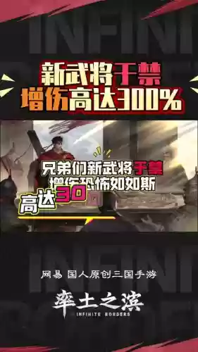 于禁搭配什么阵容插图1 于禁搭配什么阵容插图1