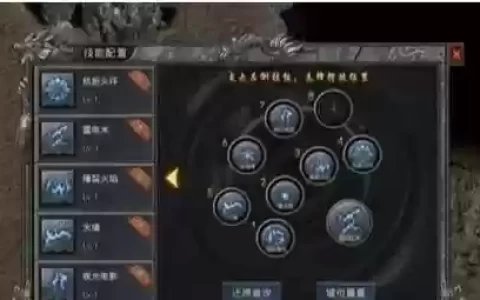龙腾传世道士怎么优先点技能