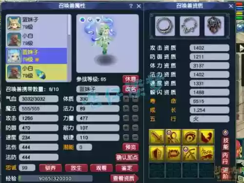 梦幻西游69天宫满修多少钱插图1