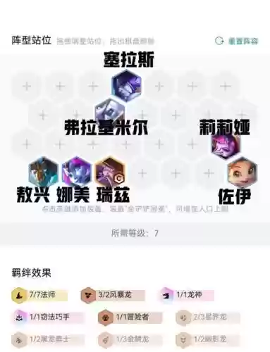 法师阵容的搭配插图