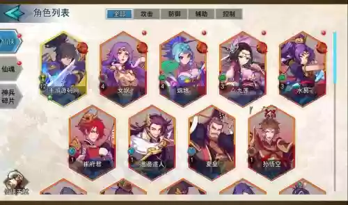 蛮荒记阵容搭配插图1