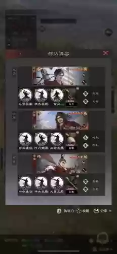 率土之滨阵容前期插图1