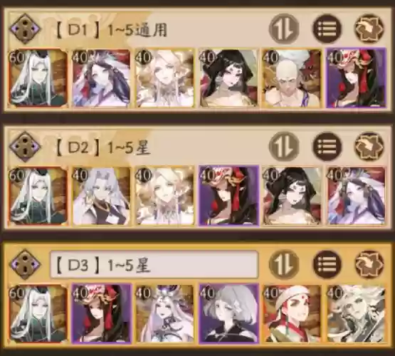 王者鬼王阵容插图