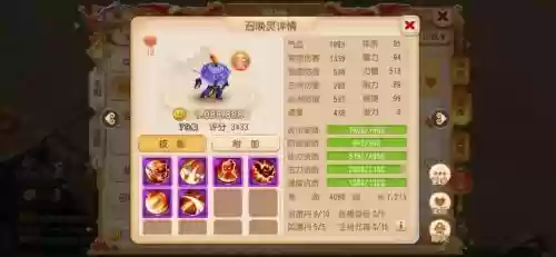 梦幻西游2不pk什么职业好插图1