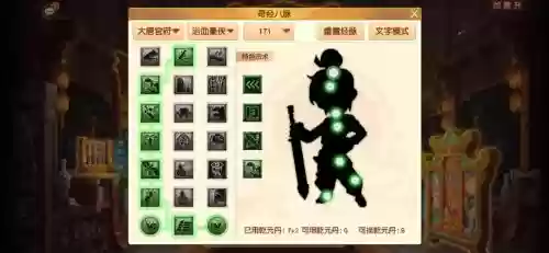 梦幻西游大唐垃圾经脉_1插图1