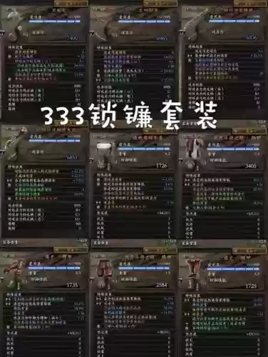 仁王装备继承冲突插图1