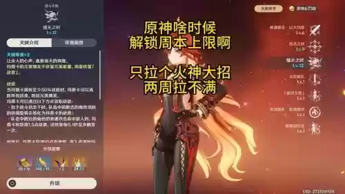 火犬神技能升级插图 火犬神技能升级插图