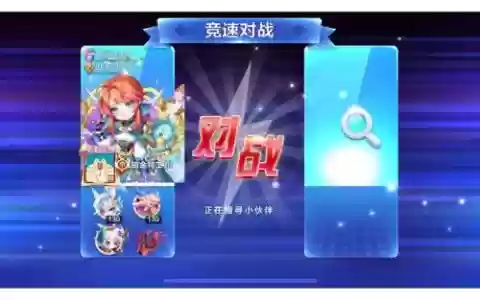 酷跑阵容