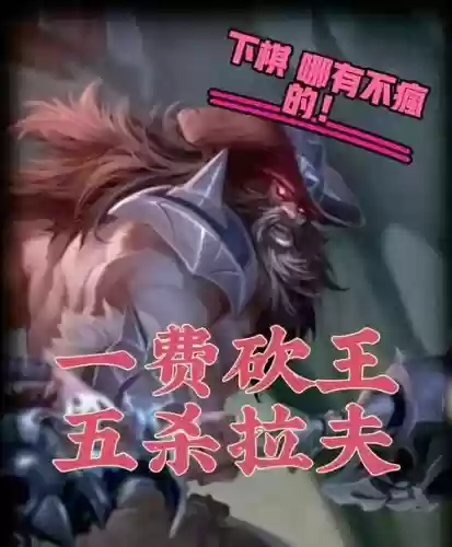 五疯狗阵容插图