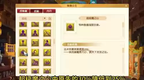 梦幻西游新英雄技能插图1