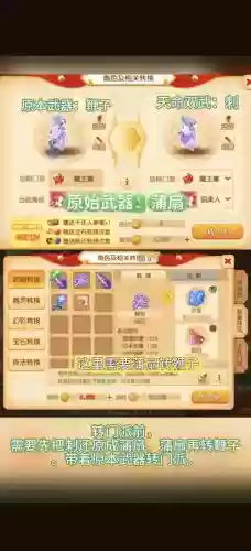 梦幻西游手游转职可以转性别插图1 梦幻西游手游转职可以转性别插图1