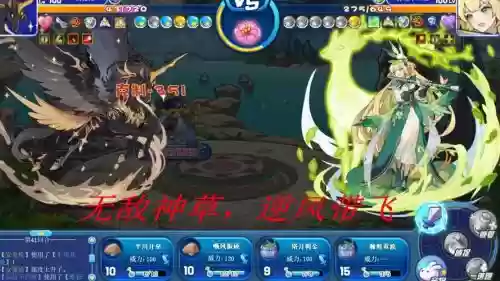 神草技能插图1 神草技能插图1