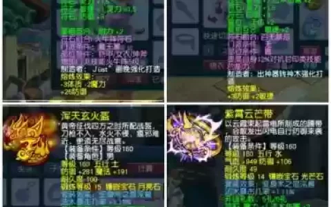 梦幻西游日光套装秒几
