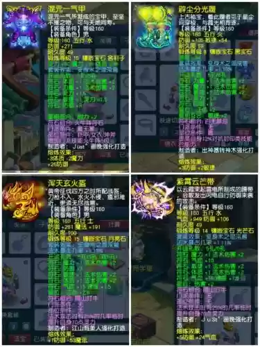 梦幻西游日光套装秒几插图 梦幻西游日光套装秒几插图