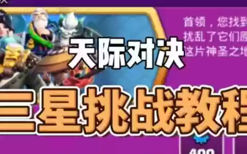 天际aft技能