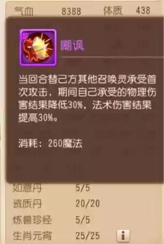 梦幻西游手游适合单法的宠物插图1