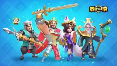 英灵对决阵容搭配插图1 英灵对决阵容搭配插图1