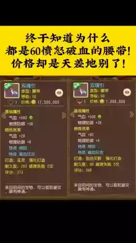 梦幻西游修理失败的东西掉价吗插图1